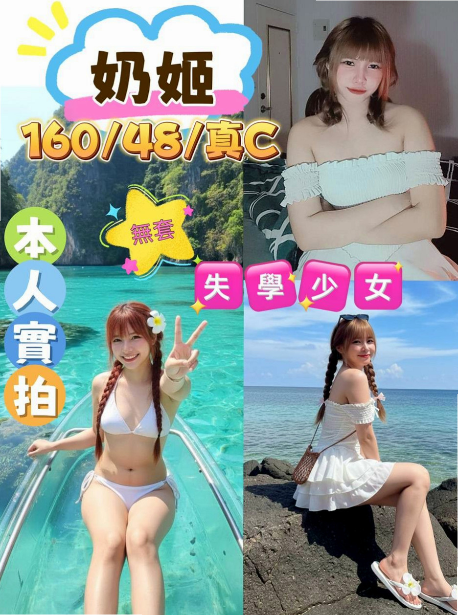 服務推薦►雨菲►關廟伴遊►都市麗人►胸圍E罩杯►年齡18歲►身高169cm►體重50kg►<u> 全臺北中南喝茶一夜情外約水蜜桃性愛俱樂部?